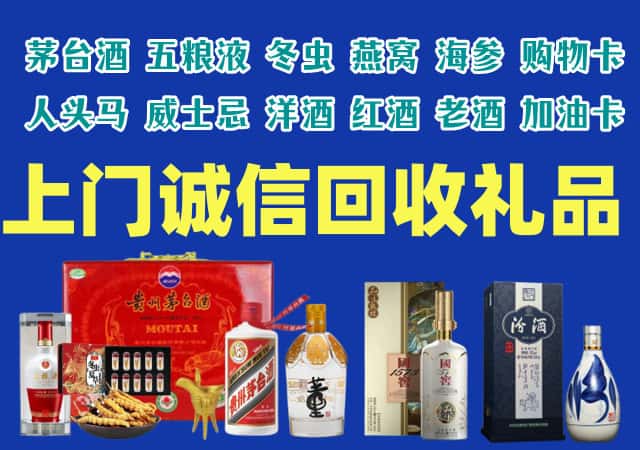 呼伦贝尔鄂温克族旗烟酒回收店